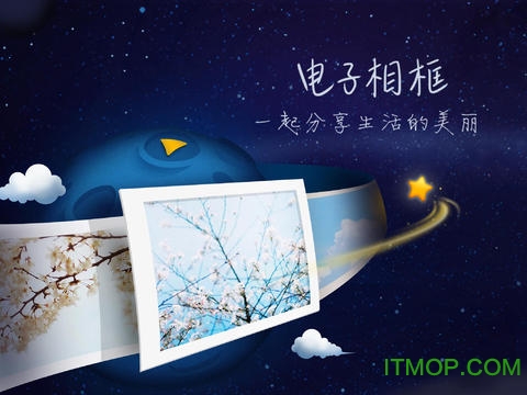 QQ空间HD版