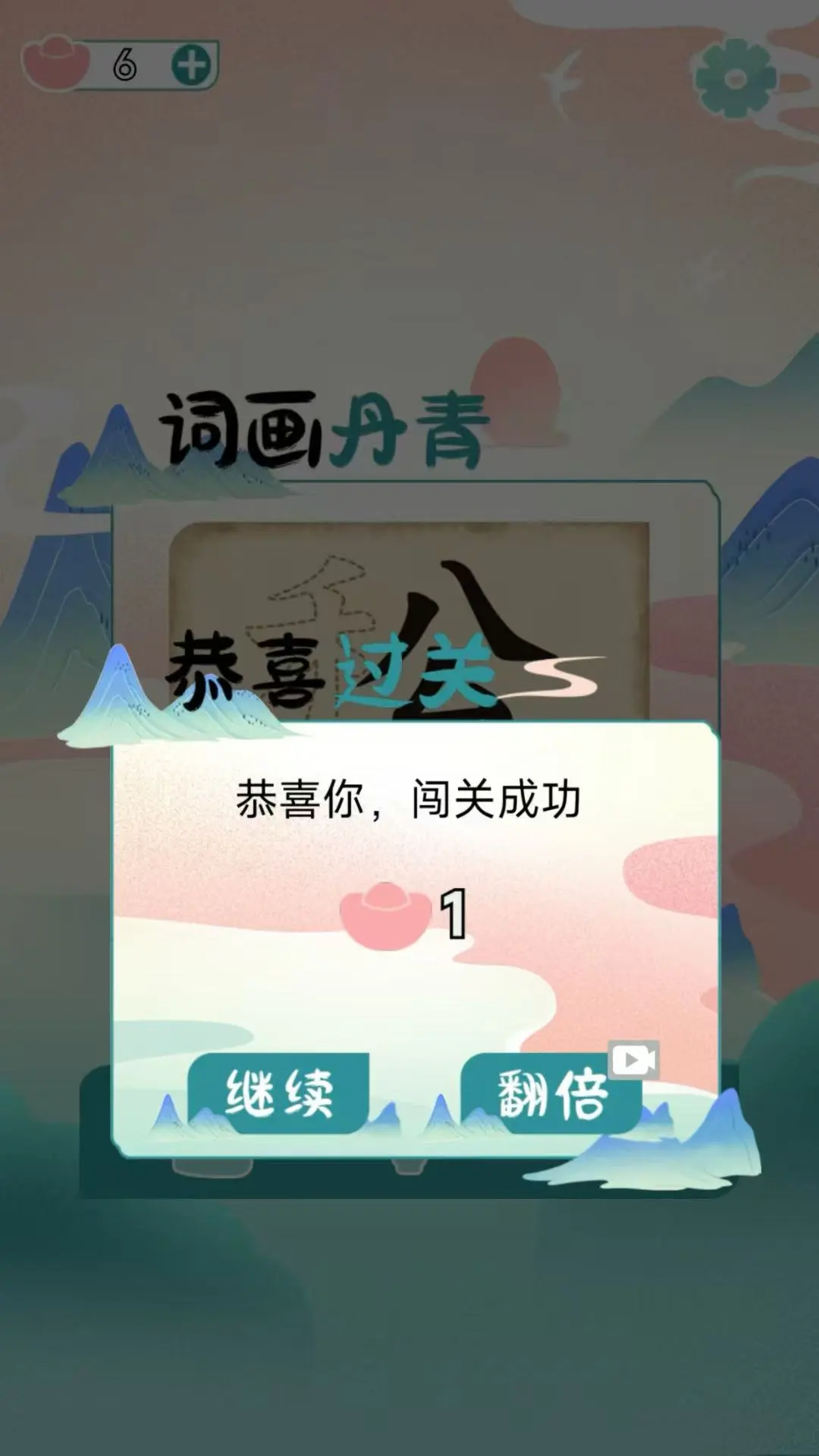 词画丹青