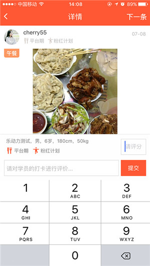 乐动力减脂营 乐动力减脂营