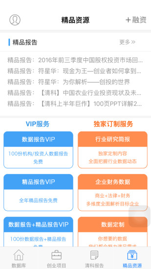 方德私募通