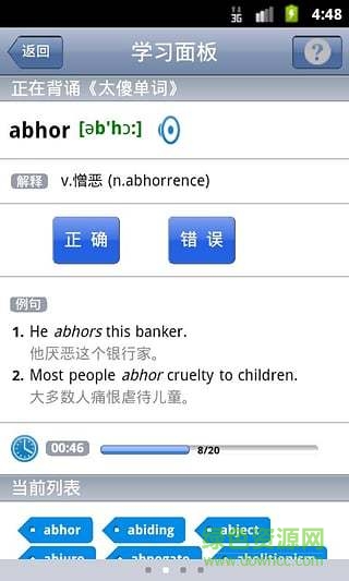 背单词Online 背单词Online