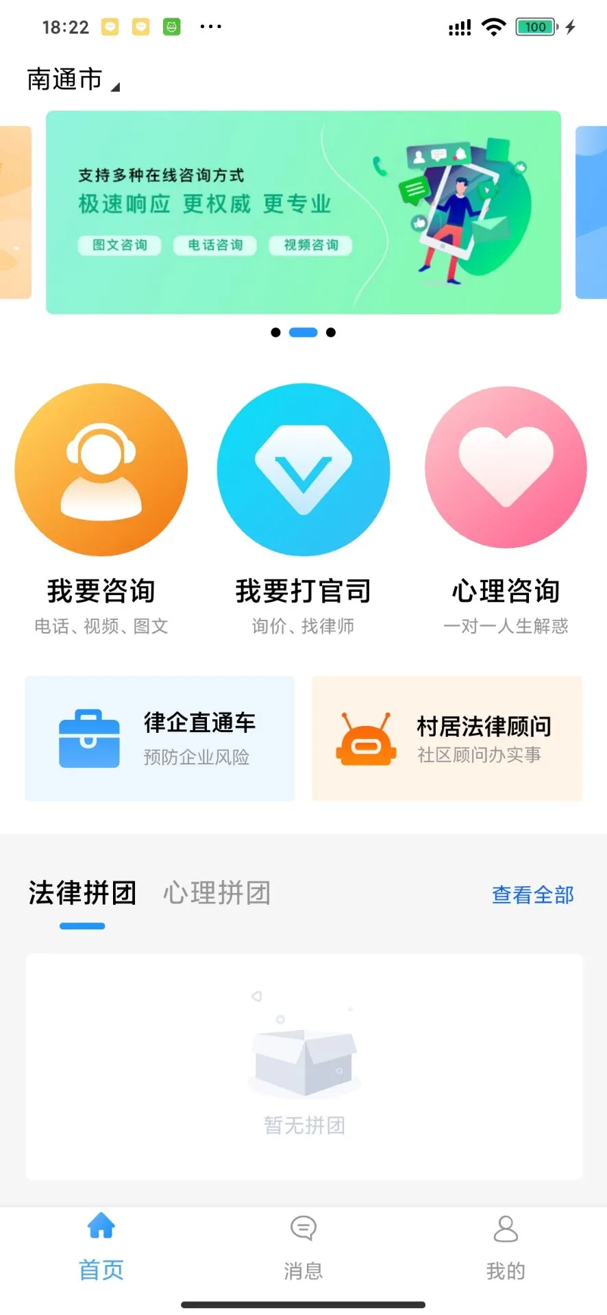 简律共享律所客户端