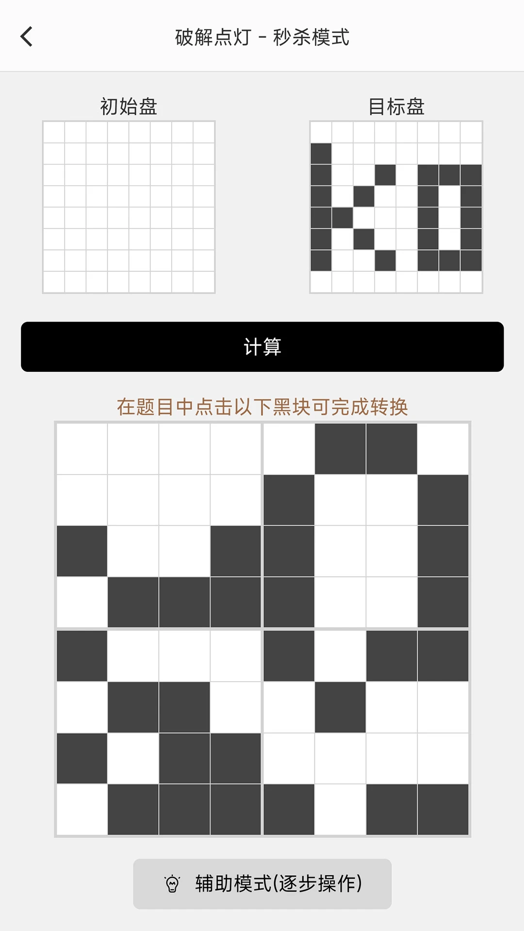 破解点灯