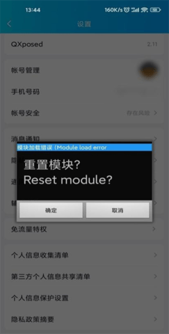 lspatch官方版
