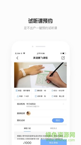 学贝 学贝