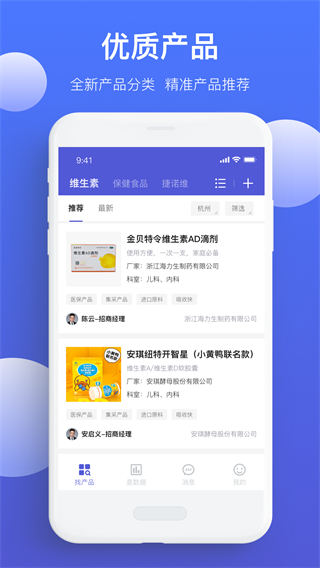 药脉通Pro