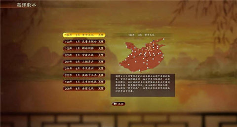 三国志15