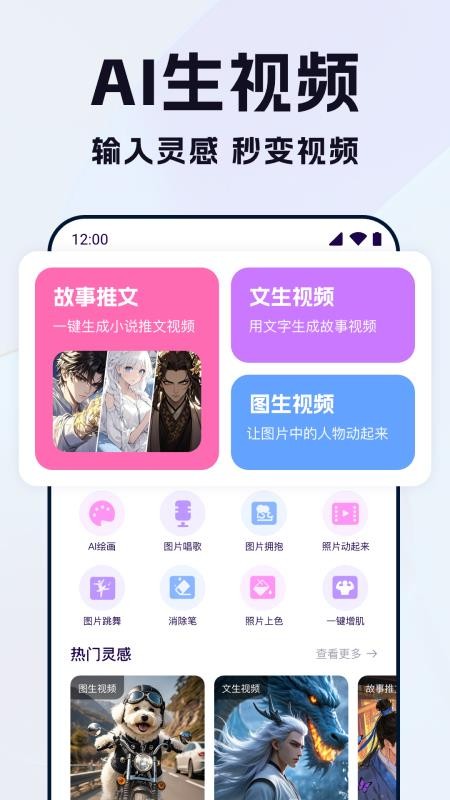 全能AI视频