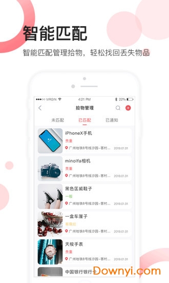 佛山地铁