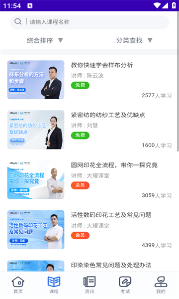 大耀纺织课堂