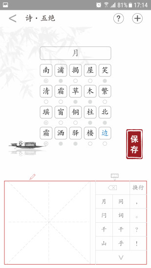 爱诗词