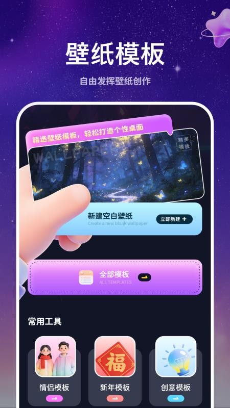动态墙纸精美 动态墙纸精美
