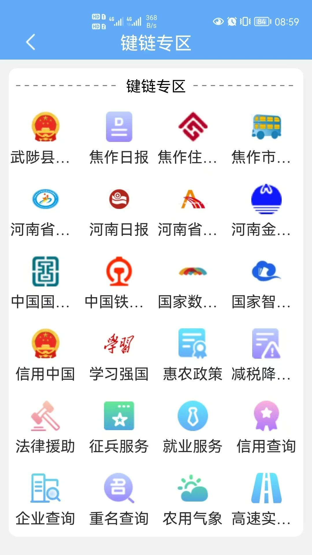 武来办