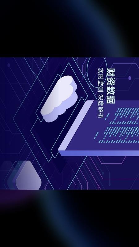 掌上司库