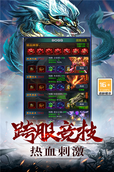 灵剑传说