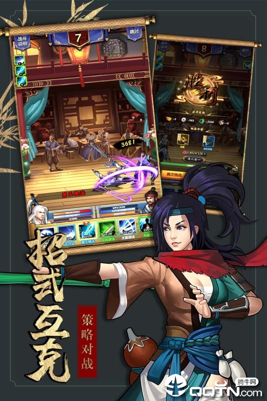江湖绘卷
