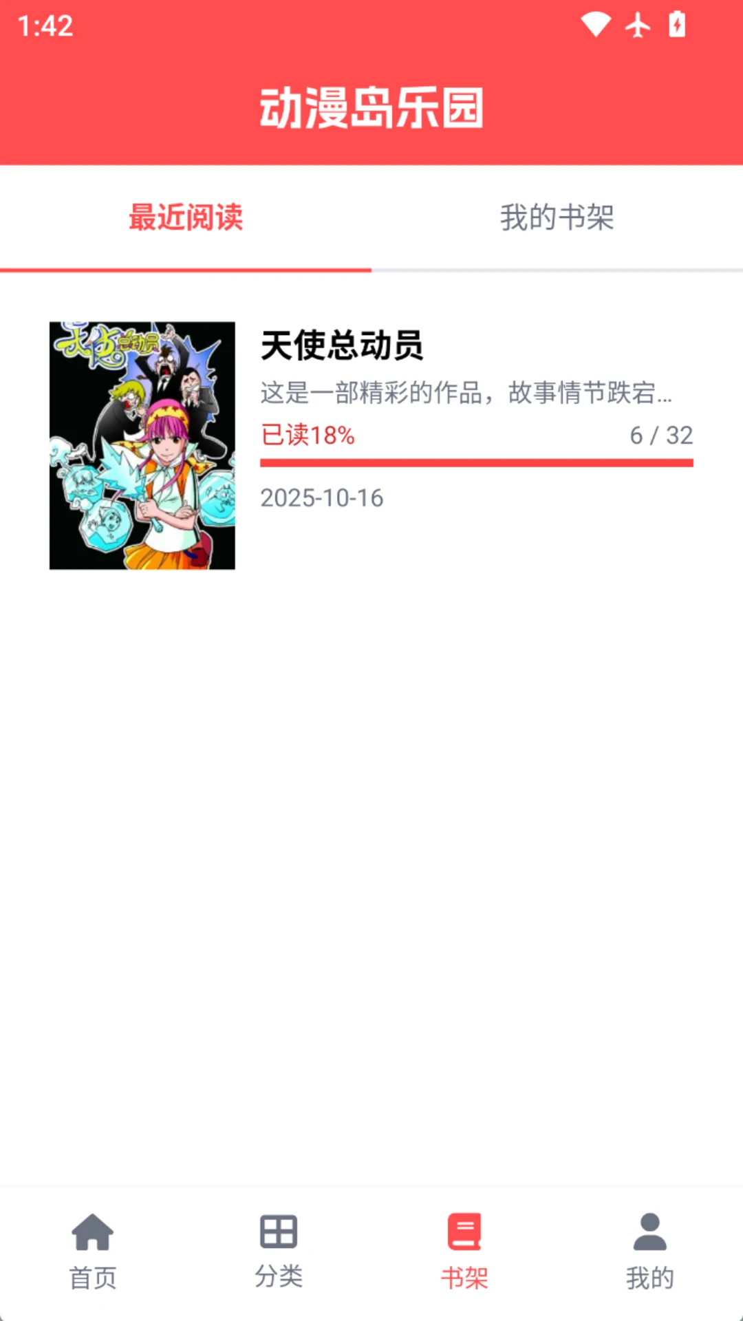 动漫岛乐园