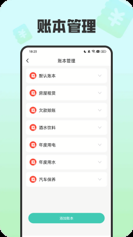 账房小生