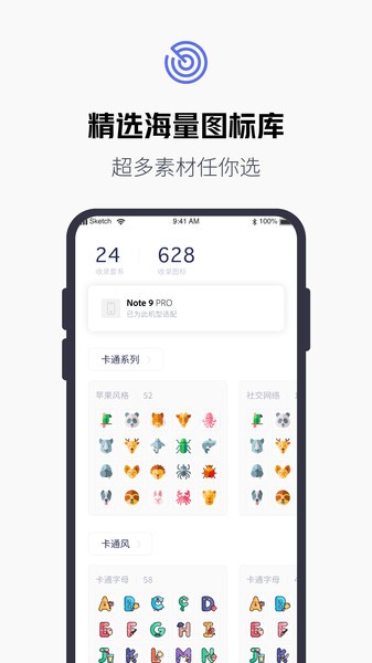 换图标百变图标手机版