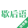 经典歇后语