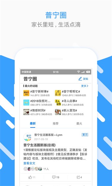 普宁圈