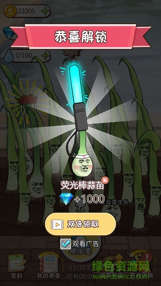 韭菜先生大作战
