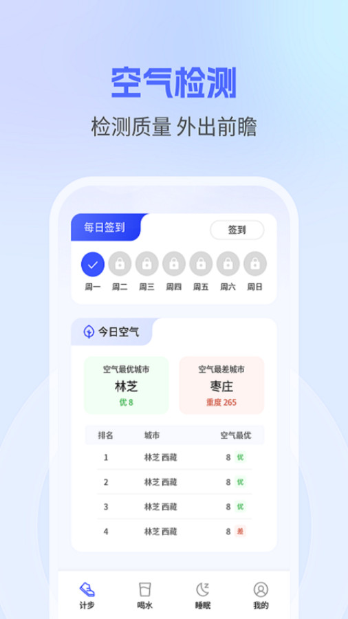 每日步多多 每日步多多