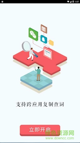 万能汉语字典