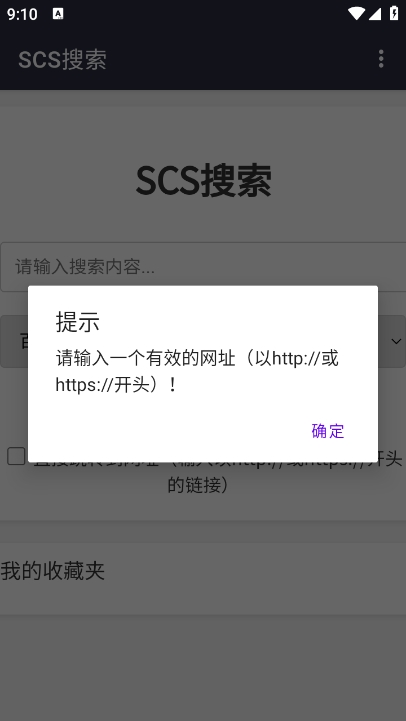 SCS搜索