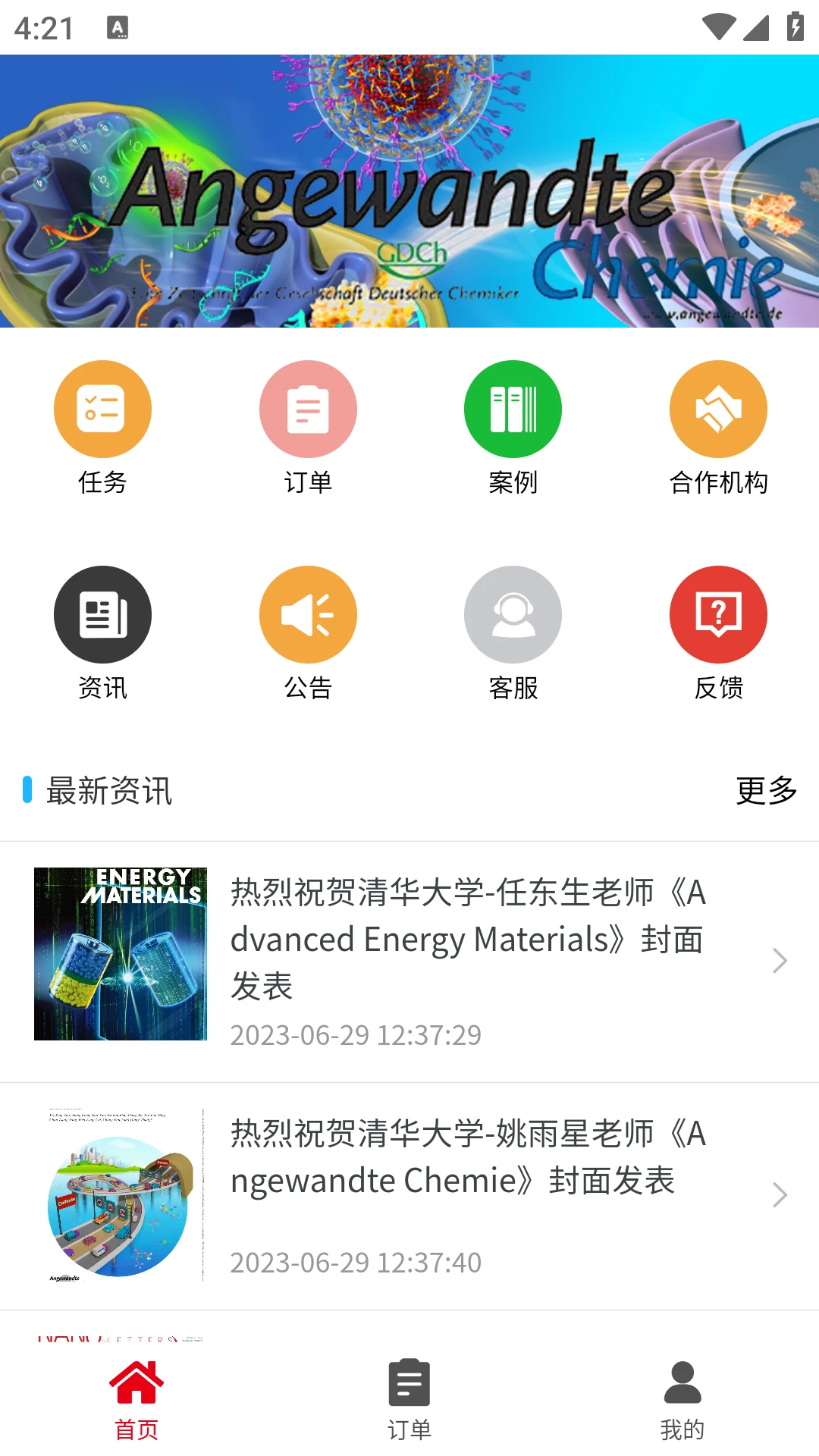 静远彩科