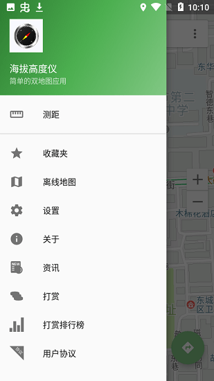 海拔高度仪 海拔高度仪