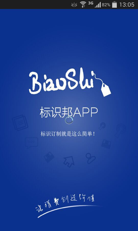 标识邦