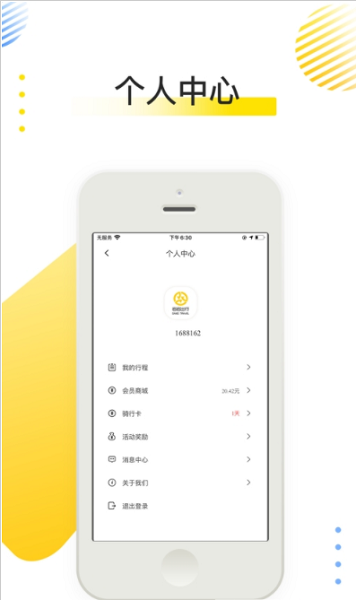 喜宝达出行 喜宝达出行