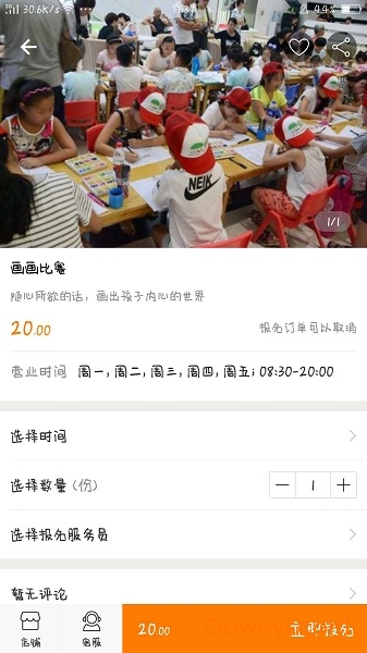 大小象亲子 大小象亲子