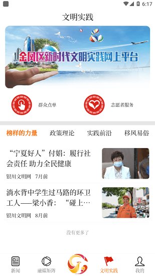 金凤