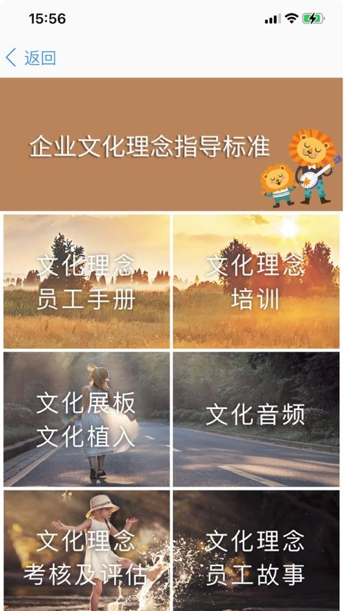 胖东来app官方版