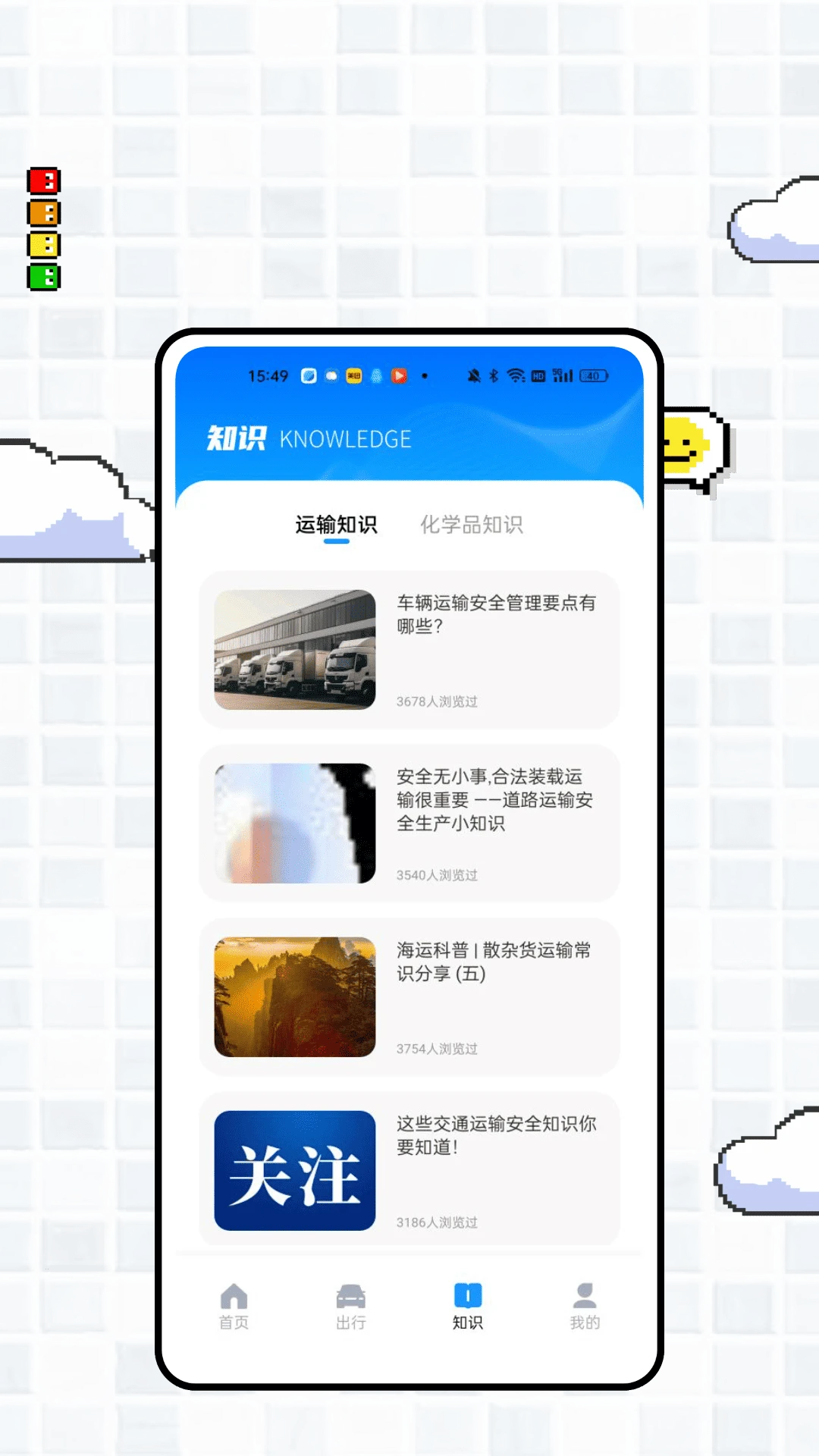 危助助手