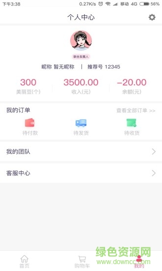 微爱商城