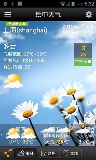 绘中天气