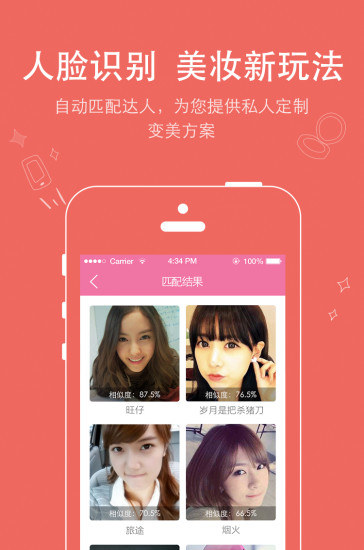 蜜妆镜 蜜妆镜
