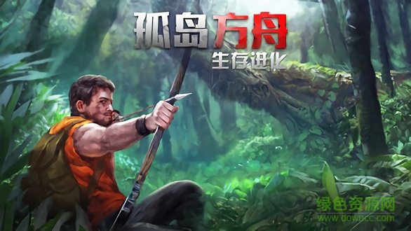 孤岛方舟:僵尸瘟疫战场 孤岛方舟:僵尸瘟疫战场