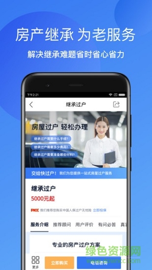 快过户