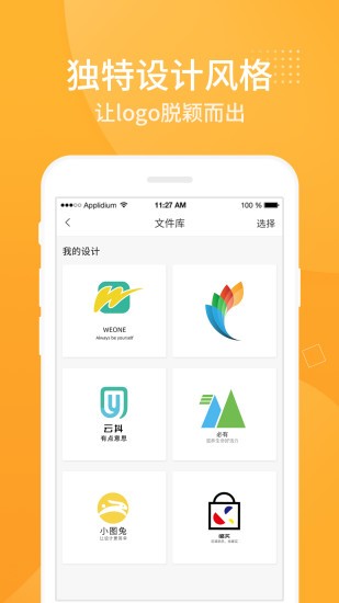 一键logo设计