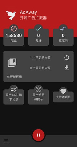 AdAway(广告走开)安卓版