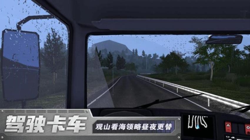 中国遨游模拟器