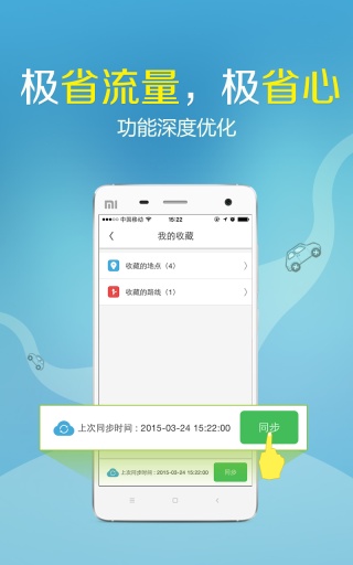 凯立德导航 凯立德导航