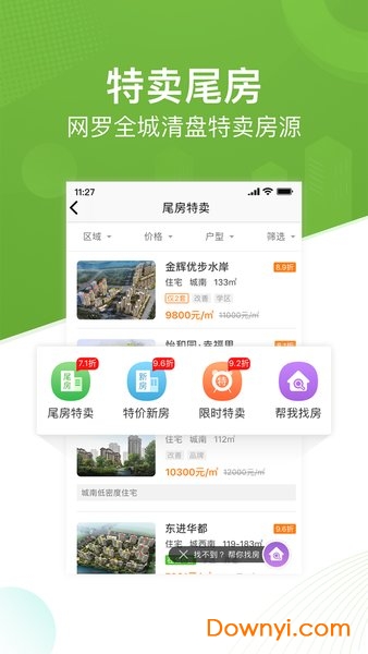 尾房网