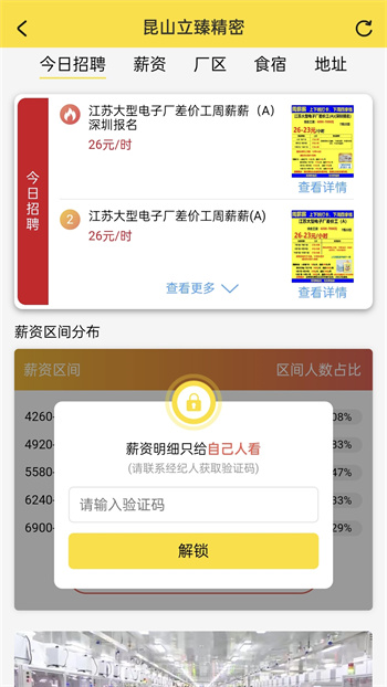 我的打工网招聘(手机求职软件) v5.5.8 最新安卓版