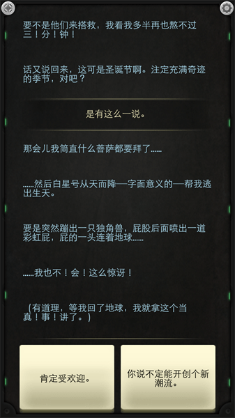 生命线:静夜 生命线:静夜