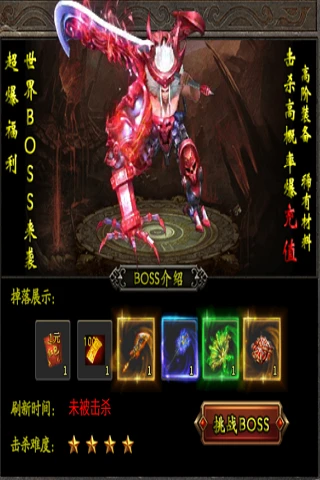 战谷